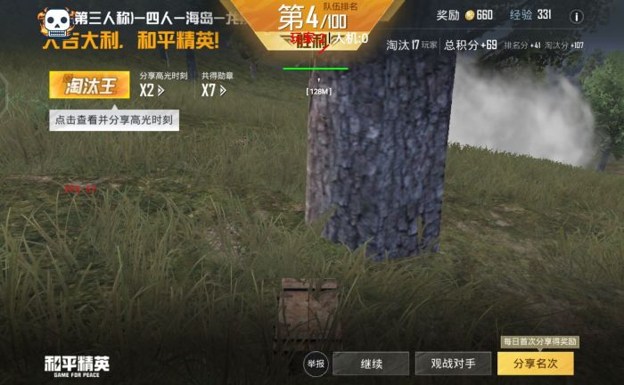 哪有真的和平精英外挂（和平精英很多外挂么）